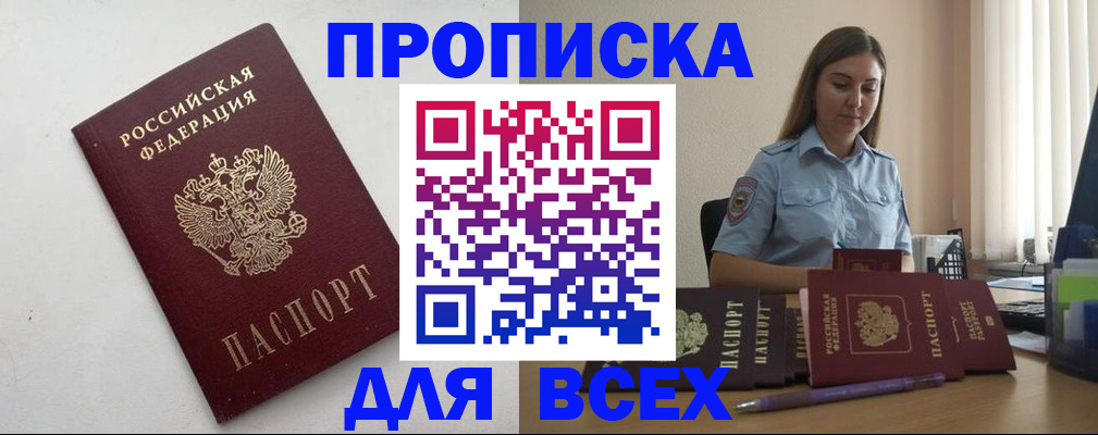 временная регистрация госуслуги в Вятских Полянах